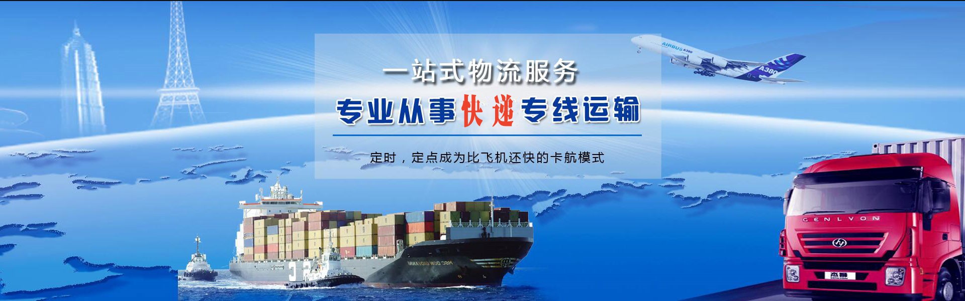 怀远到保加利亚物流公司-怀远至保加利亚物流专线-怀远空运到保加利亚-优时通物流有限公司